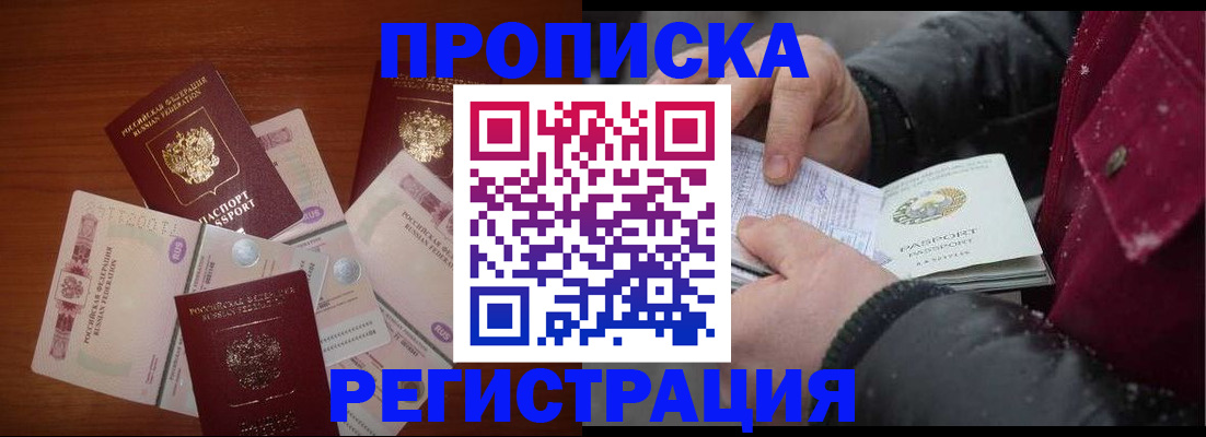 временная регистрация 2025 в Мариинском Посаде