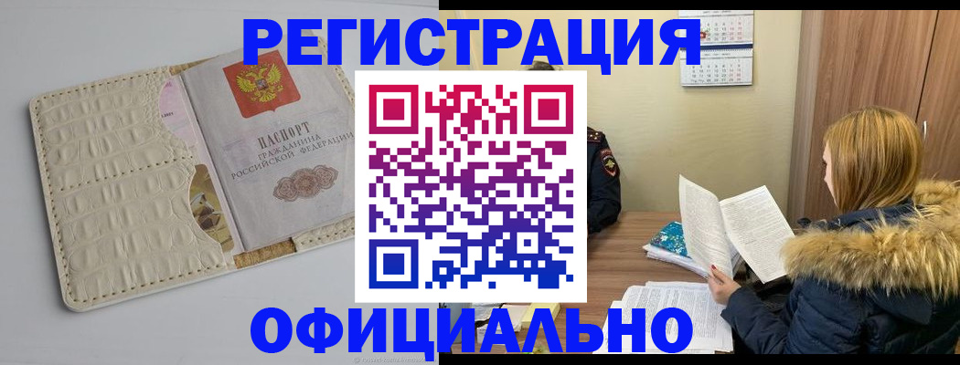 прописка регистрация в Мариинском Посаде
