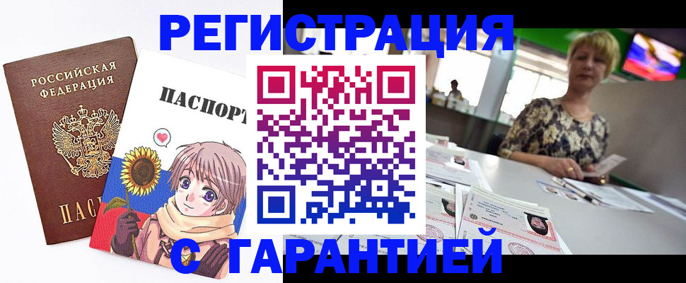 прописка ребенка в Мариинском Посаде
