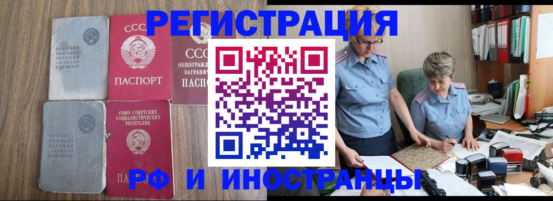 временная регистрация купить в Мариинском Посаде