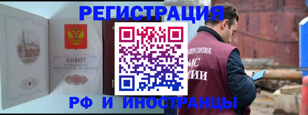 прописка в Мариинском Посаде