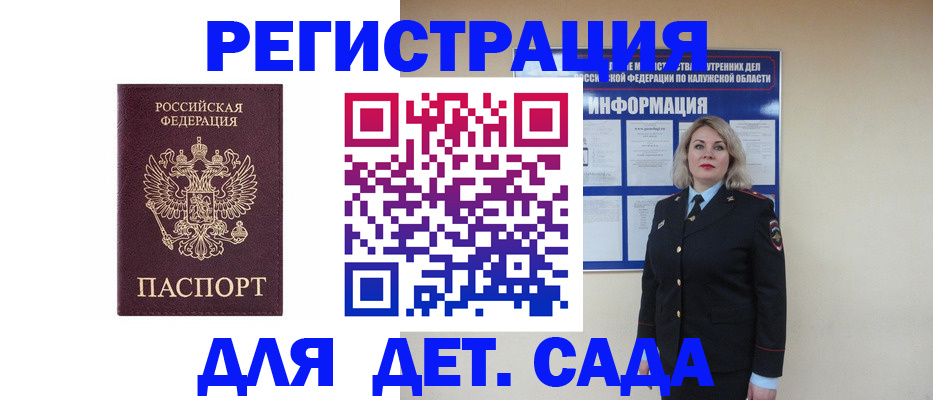 временная регистрация гарантия в Мариинском Посаде