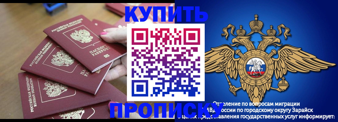 временная прописка в Мариинском Посаде