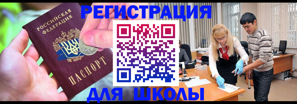 прописка законно в Мариинском Посаде