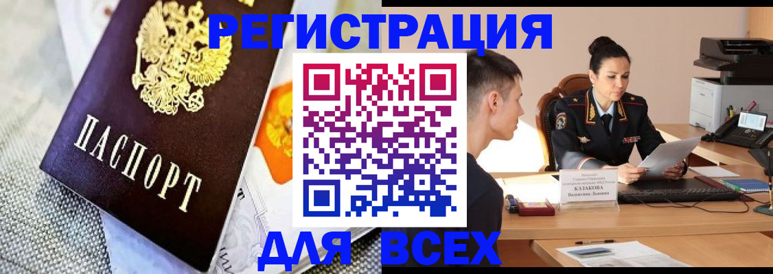 прописка 2025 в Мариинском Посаде