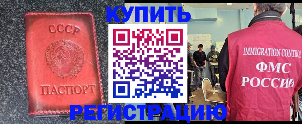 временная регистрация для школы в Мариинском Посаде